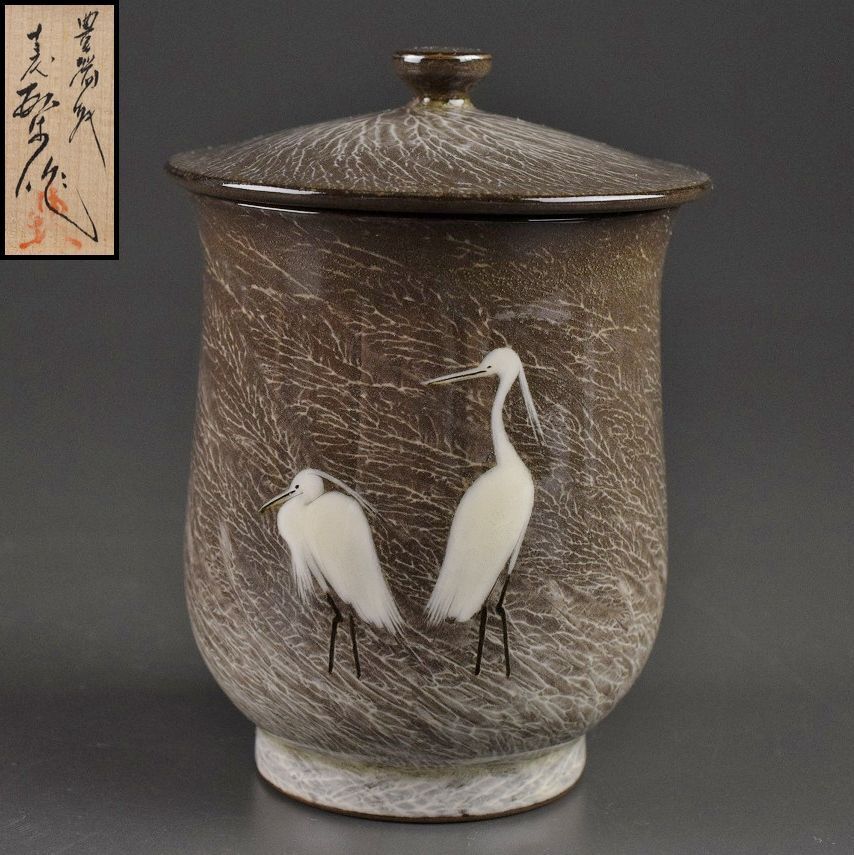 現川焼の鷺の一輪刺し壺 - 陶芸ブランド 品 通販