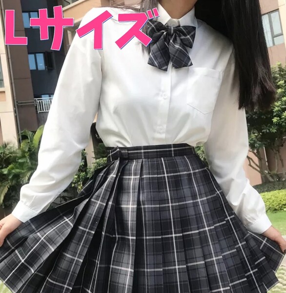 学生服 新品 制服 コスプレ衣装 女子高生制服セット Lサイズ セクシー コスプレ