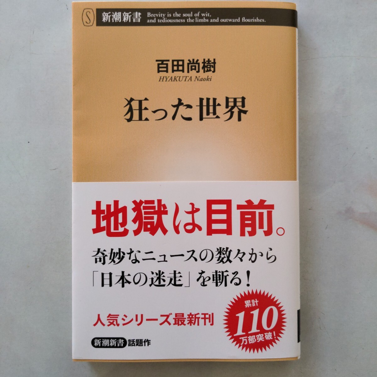 新潮世界文学辞典 増補改訂版 91QEfaZX0fL._UF350,350_QL50_.jpg