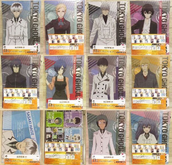 全6種(12種) 一番くじ 東京喰種 :re D賞 クリアファイルセット フルコンプリート A4 サイズ 未使用 B/検索 トーキョーグール フィギュア