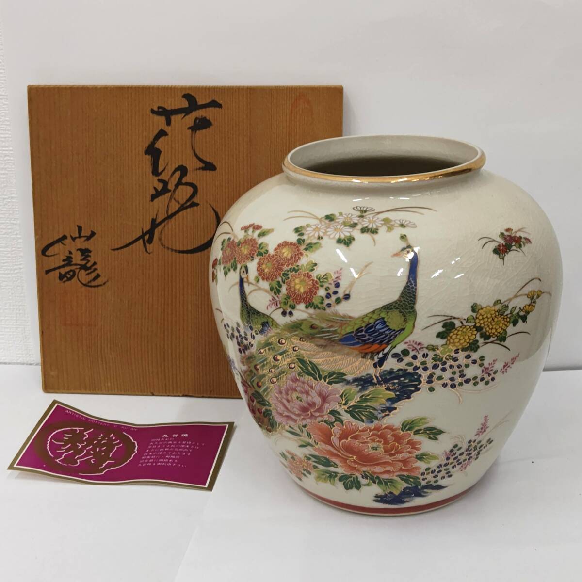 2025年最新】Yahoo!オークション -九谷焼 花瓶 孔雀の中古品