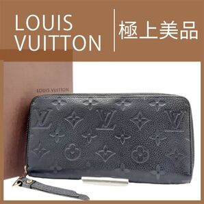 LOUIS VUITTON モノグラム アンプラント ジッピーウォレット 長財布 ルイヴィトン