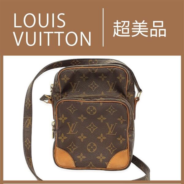 LOUIS VUITTON モノグラム ショルダーバッグ アマゾン 斜め掛け ルイヴィトン M45236