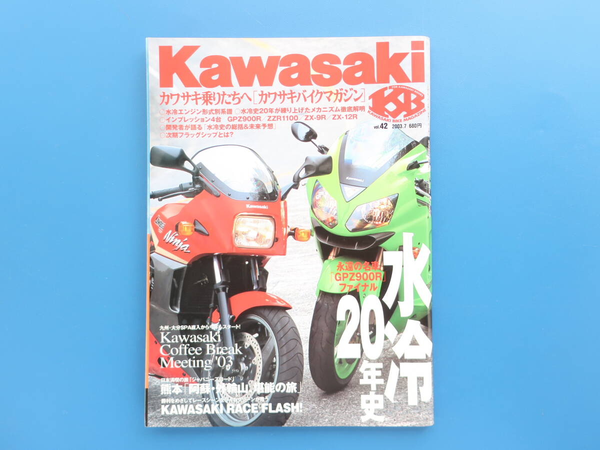 2025年最新】Yahoo!オークション -カワサキzx 9r(本、雑誌)の