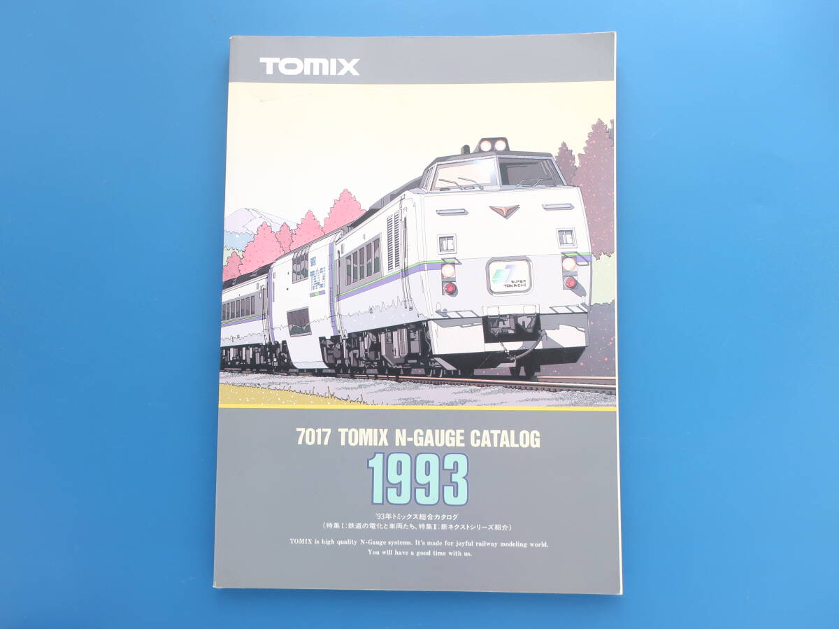 KATO鉄道模型総合カタログ 1990年　2-1 KATO鉄道模型総合カタログ 1990年 2-1 鉄道模型カタログ図書館
