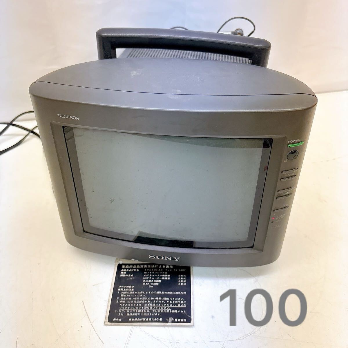 2025年最新】Yahoo!オークション -ソニー トリニトロン(テレビ