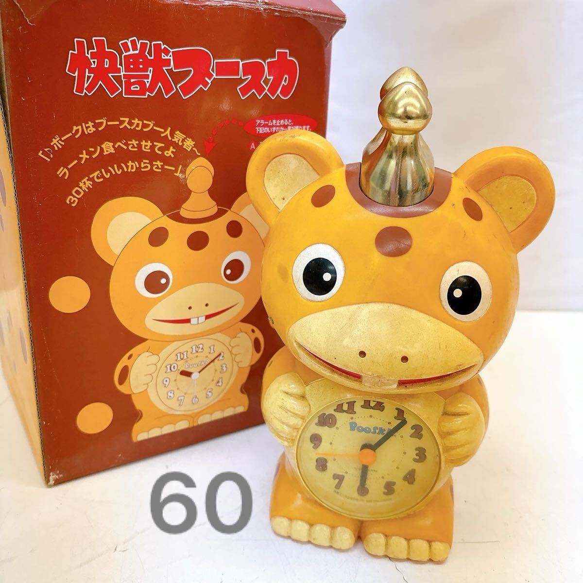 快獣ブースカ テーブルウェア 置き時計 フィギュア セット売り 快獣