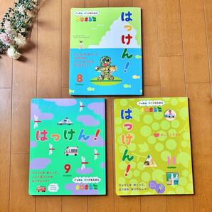 ★ はっけん! 5歳 年長向 ★ 気づきが増える 学研 がっけん 定期購読 / 3冊 まとめ売り / おはなし絵本 保育絵本 知育絵本 8 9 11