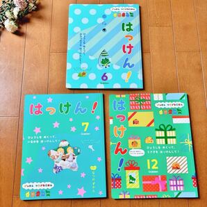 ★ はっけん! 5歳 年長向 ★ 気づきが増える 学研 がっけん 定期購読 / 3冊 まとめ売り / おはなし絵本 保育絵本 知育絵本 6 7 12