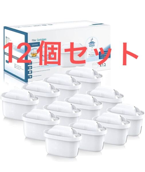 浄水器のブリタ 交換用カートリッジ 浄水器用 フィルターカートリッジ 高除去 12個セット