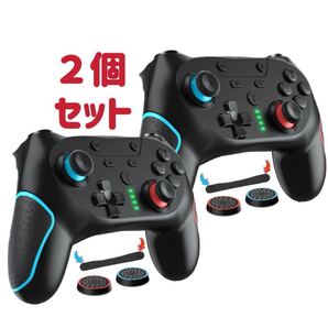 Switch コントローラー 背面ボタン付き【アップグレード版】スイッチ コントローラー 無線 2個セット