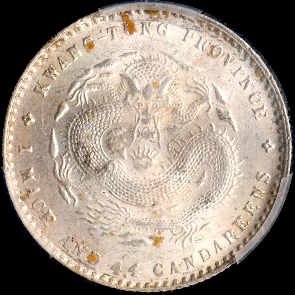 2986【光緒元宝】広東省造 竜 龍 ドラゴン 古銭 硬貨 メダル