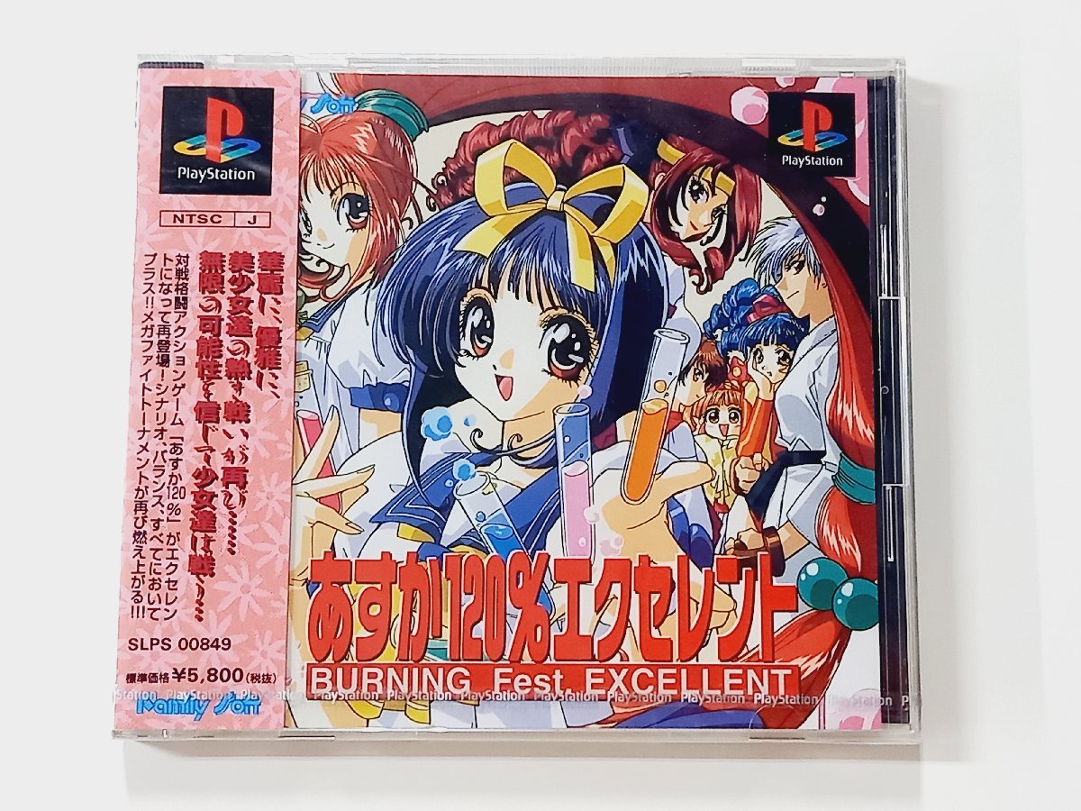 オリジナル 2025年最新】Yahoo!オークション -あすか120%エクセレントの中古 ゲームキャラクター