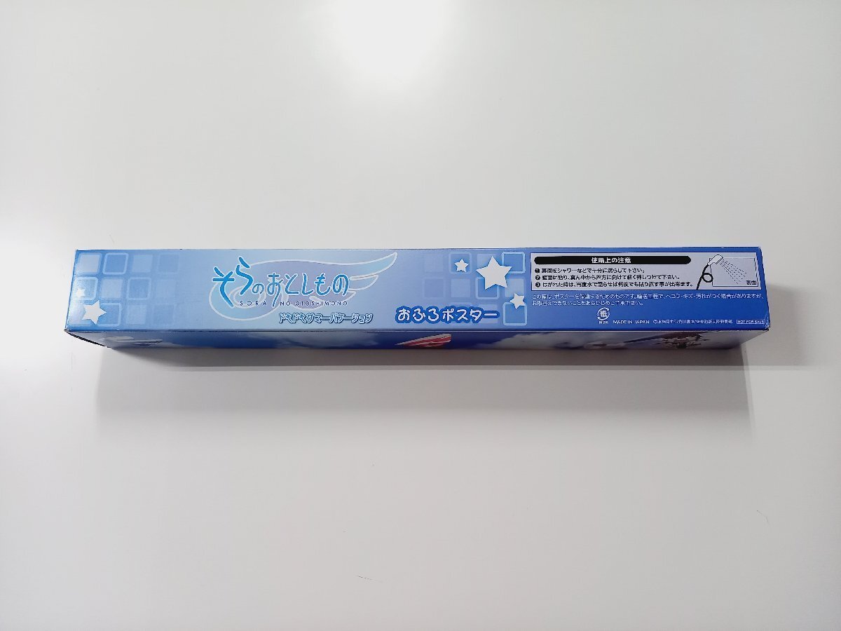 2025年最新】Yahoo!オークション -そらのおとしものの中古品