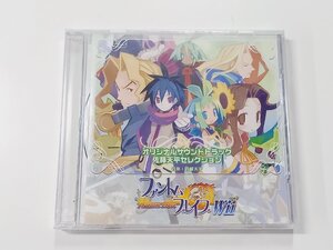 【新品・未開封】ファントムブレイブWii オリジナルサウンドトラックCD