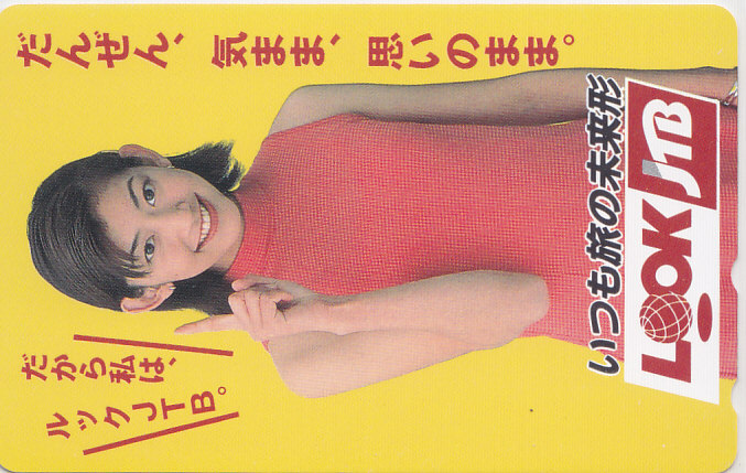 2025年最新】Yahoo!オークション -ルック jtbの中古品・新品・未