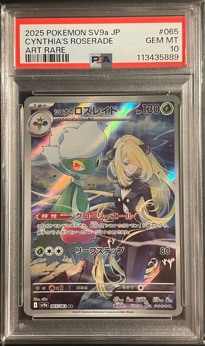 Yahoo!オークション -「シロナ psa10」の落札相場・落札価格