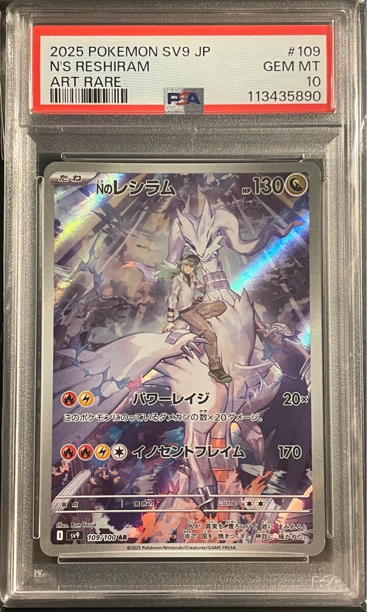 2025年最新】Yahoo!オークション -n レシラムの中古品・新品・未