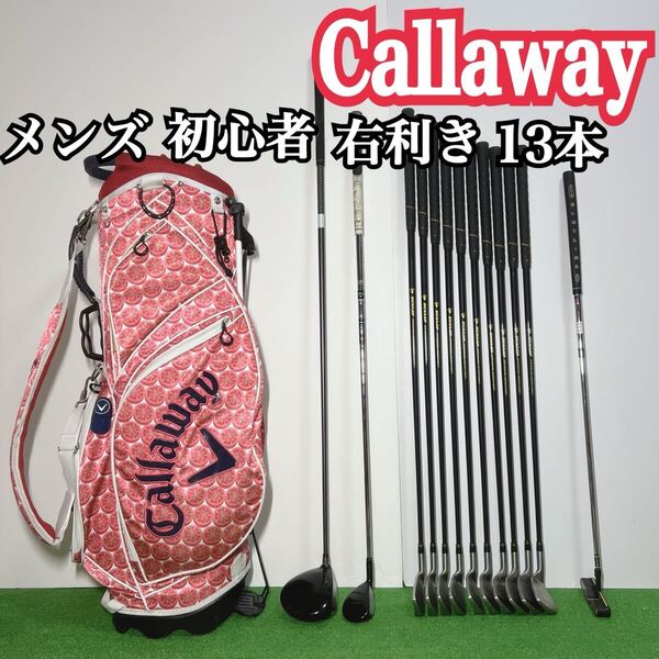 ゴルフクラブ メンズ フルセットG519キャロウェイ Callaway 初心者 セット