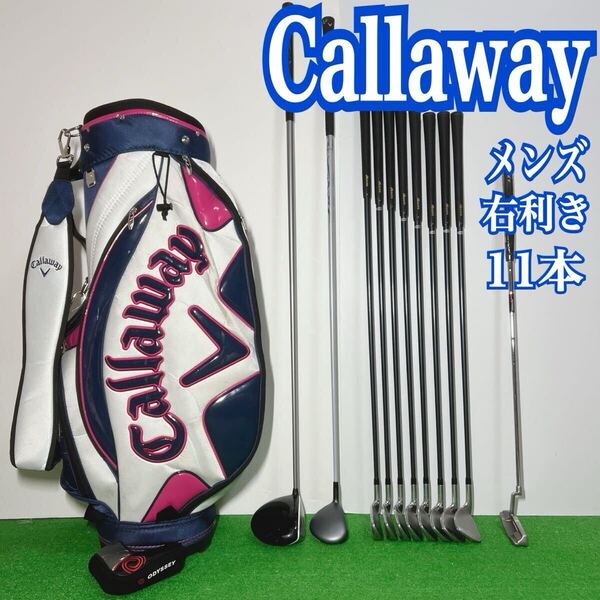 G518 Callaway キャロウェイ 初心者 ゴルフセット メンズ 右 ゴルフクラブ ゴルフ パター