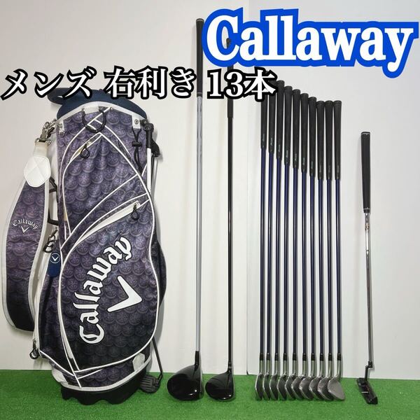 G520 ゴルフクラブセット メンズ Callaway キャロウェイ 初心者 右 ゴルフクラブ セット ゴルフ