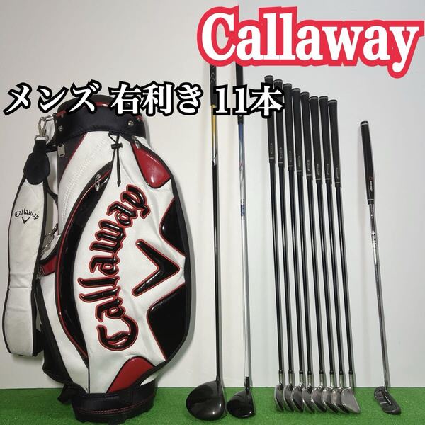 ゴルフクラブ メンズ フルセットG522キャロウェイ Callaway 初心者 入門 右利き ゴルフセット