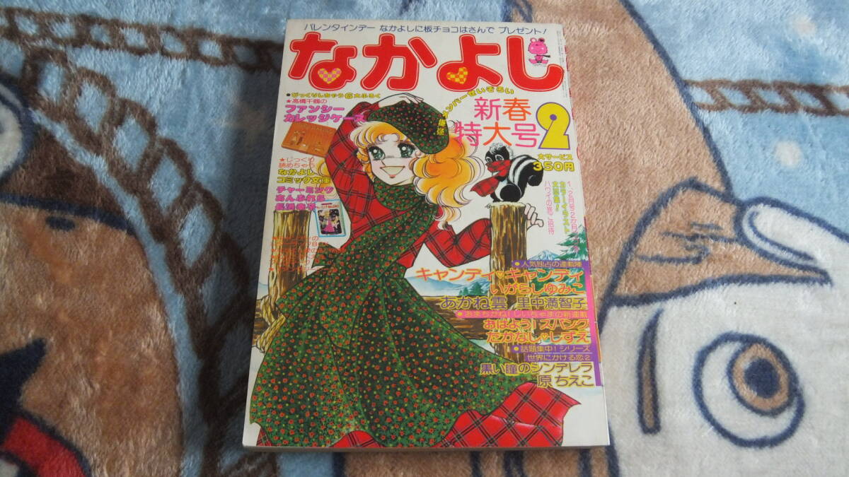 Yahoo!オークション -「1978年2月号」の落札相場・落札価格