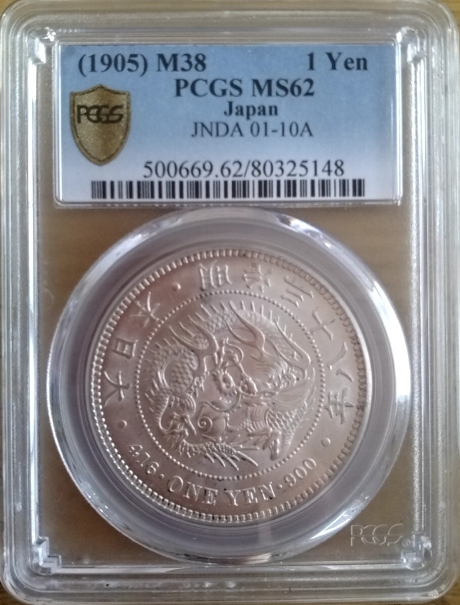 Yahoo!オークション -「銀貨 pcgs」の落札相場・落札価格
