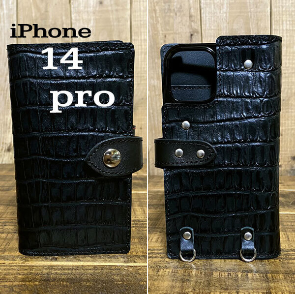 手帳型ケース iPhone 14 pro 用 クロコ型押し レザー スマホケース スマホショルダー 携帯 革 本革 黒