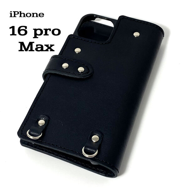 手帳型ケース iPhone 16 pro Max 用 レザー スマホケース スマホショルダー ハードケース 携帯 革 本革 黒