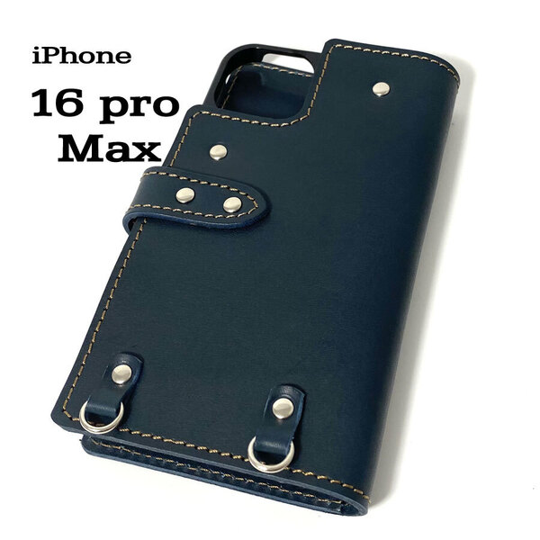 手帳型ケース iPhone 16 pro Max 用 レザー スマホケース スマホショルダー ハードケース 携帯 革 本革 紺