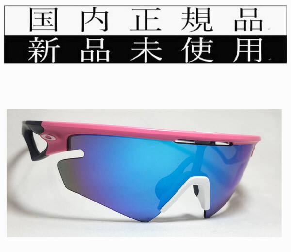 SPS011PSP 国内正規 oakley sphaera slash custom 9499 オークリー スフィエラ スラッシュ カスタム PRIZM SAPPHIRE POLARIZED 偏光レンズ