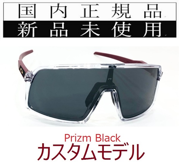 ST20-PBK 正規保証書付 新品未使用 国内正規品 オークリー OAKLEY スートロ SUTRO PRIZM カスタム 自転車 プリズム 野球 OO9406
