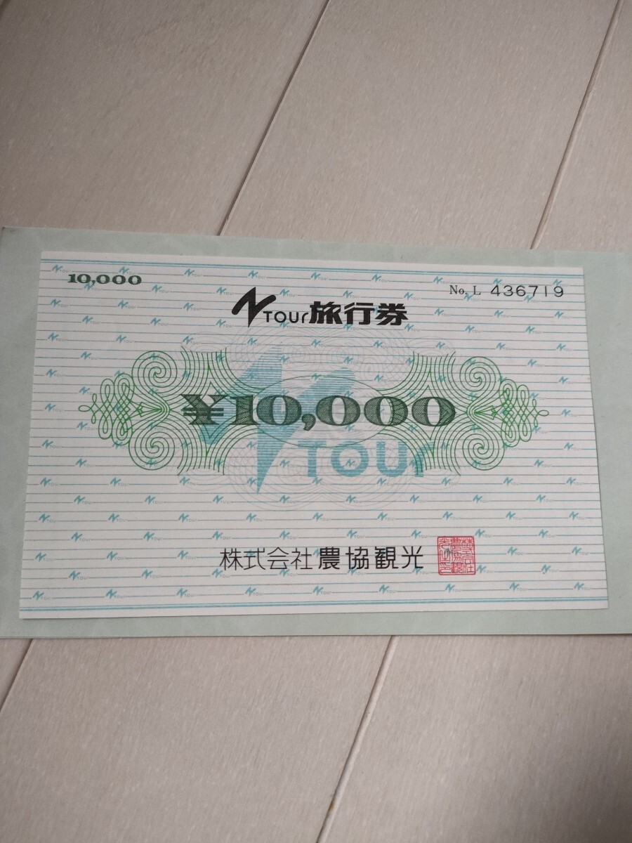 Nツアー旅行券 9000円(1000円×9枚)分 未使用 Yahoo!オークション -「農協観光 旅行券 nツアー」(チケット