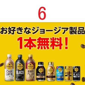 コークオン ジョージア o