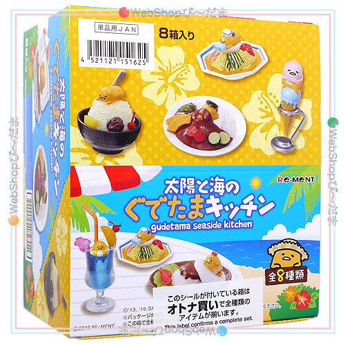 Amazon.co.jp: ぐでたま ぐでたまな一皿 BOX : おもちゃ