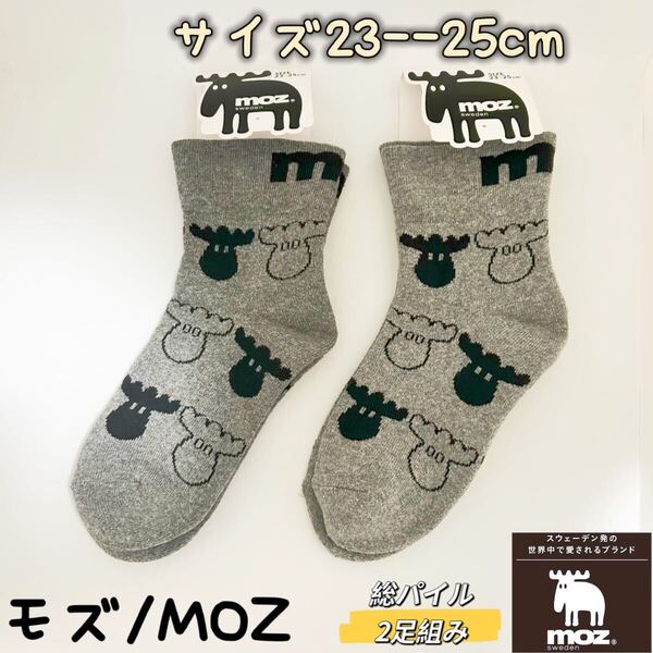 MOZ モズ 総パイル レディース 靴下 ソックス 2足セット 23-25cm