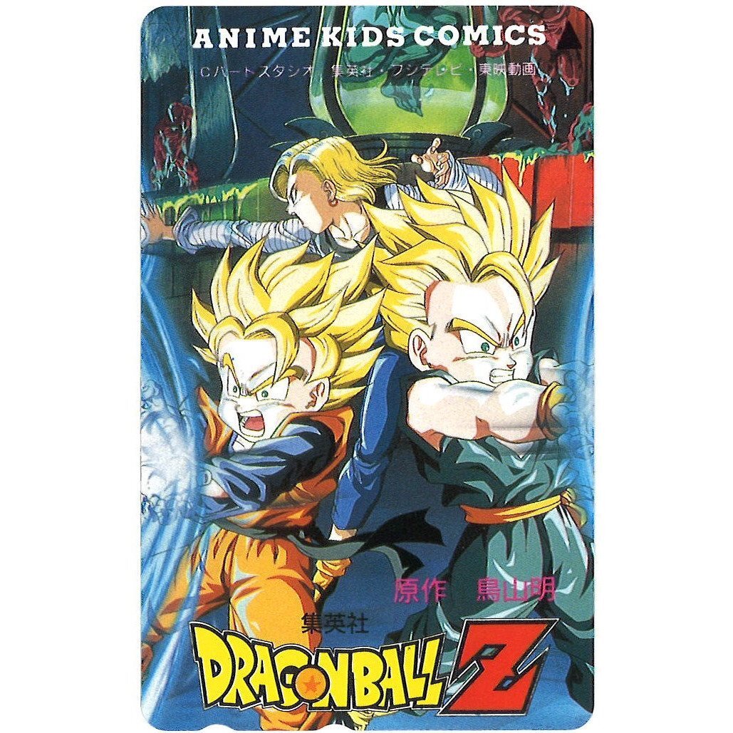 ドラゴンボールZ 抽プレカード 1000000 1994年 ドラゴンボールZ カードダス 本弾第18弾 キラ