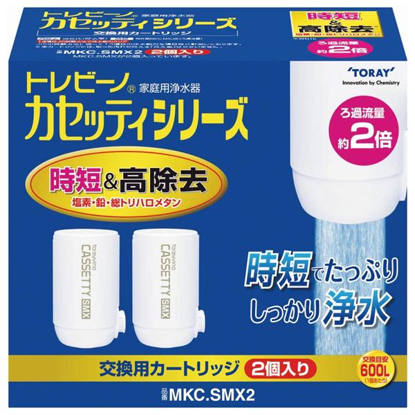 新品未開封 東レ 家庭用浄水器 トレビーノ カセッティシリーズ 交換用カートリッジ MKC.SMX2 時短&高除去 2個入り