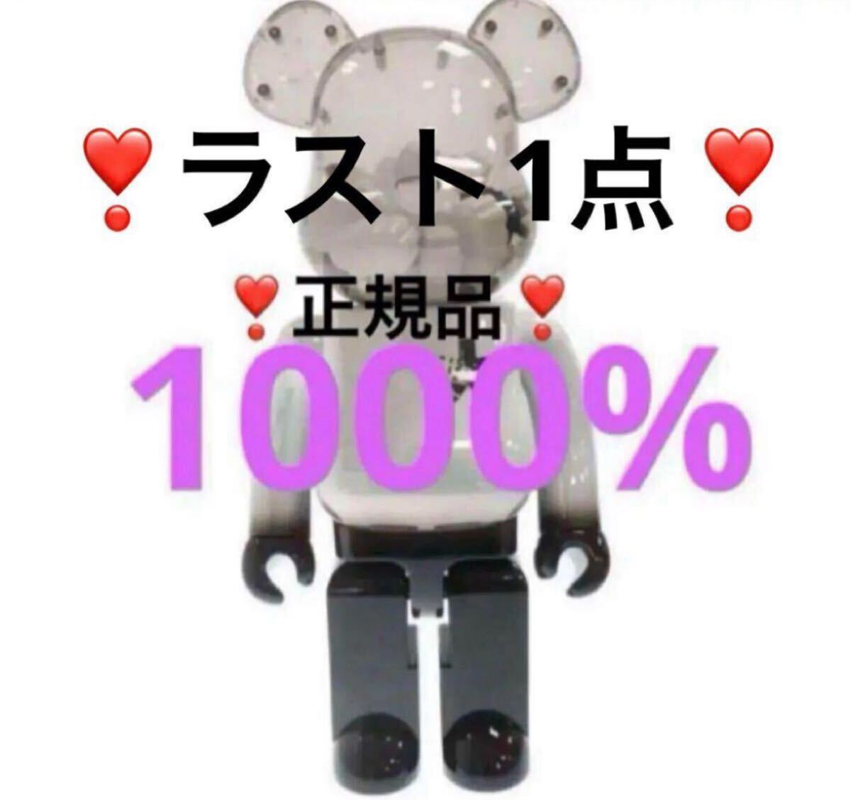 MEDICOM TOY (メディコムトイ) BE＠RBRICK ERIC HAZE 1000% ベア