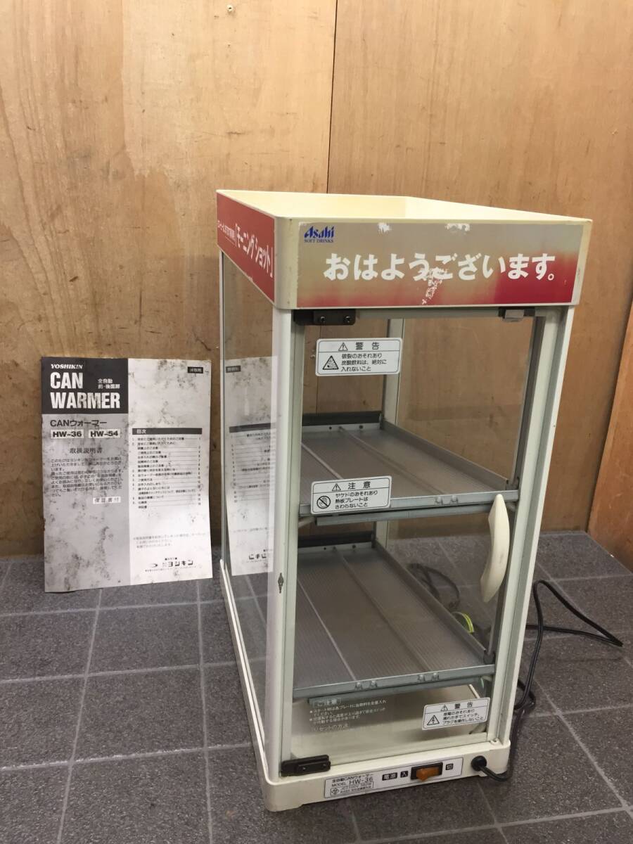 CANウォーマー ヨシキン製 HW-36 完動中古品 2025年最新】Yahoo!オークション -ヨシキン ウォーマーの中古品