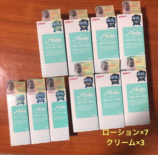 〈送料無料〉フィルベビー ベビーミルクローション ベビークリーム ピジョン 敏感肌 高保湿 赤ちゃん 乳液 クリーム 保湿ケア
