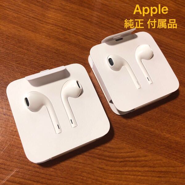 〈送料無料〉iPhone 付属品 純正 Apple イヤフォン イヤホン ライトニングイヤホン 音量調節 ライトニング 有線