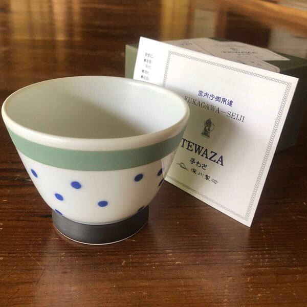 〈送料無料〉深川製磁 アルテ ピッコロ アルテウァン 丼 茶碗 ドット 水玉 小鉢 茶器 飯碗 デザートカップ カフェオレボウル カップ 深川