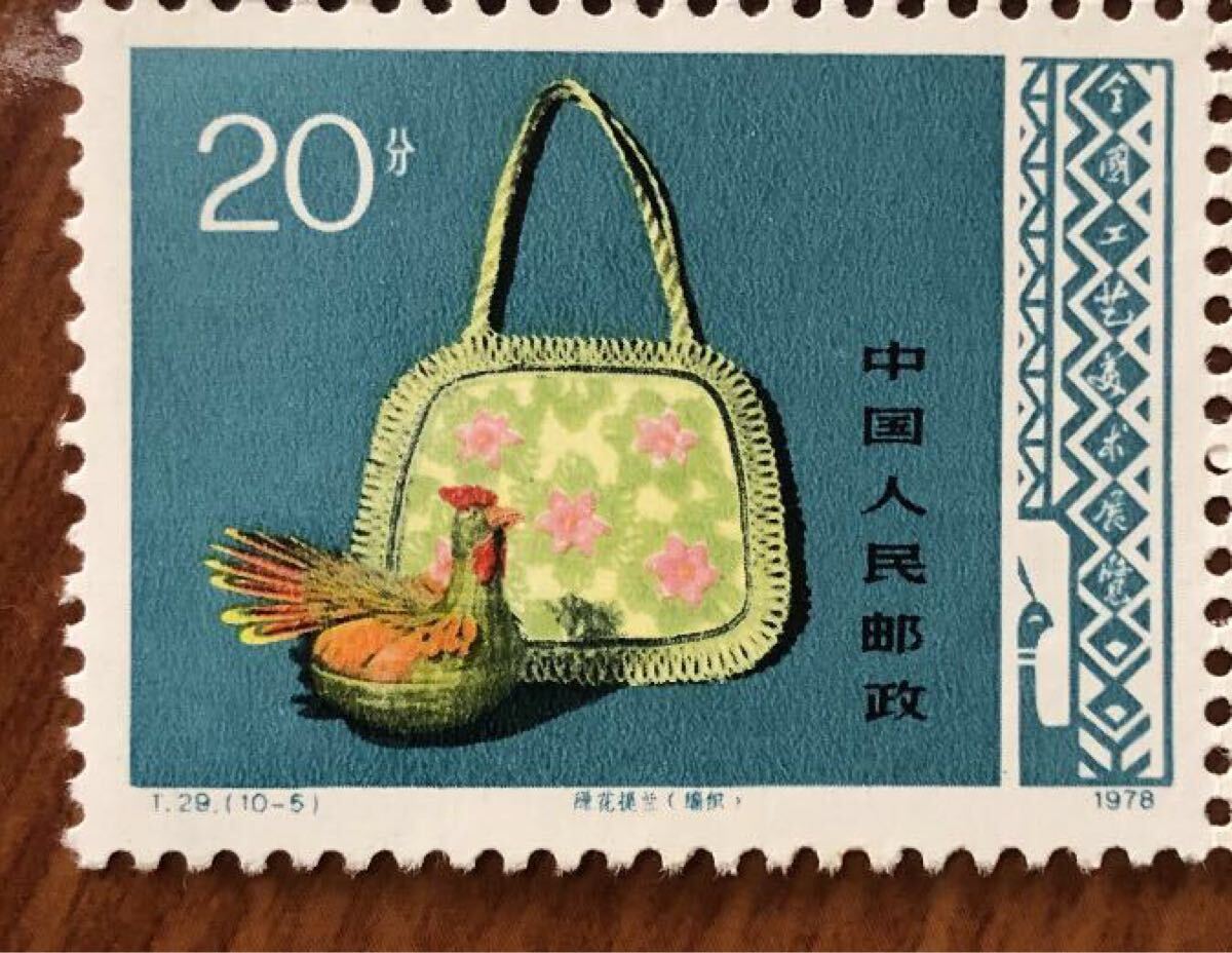 新春セール 中華人民共和国切手 アーチ橋 1978年 美品 2025年最新】Yahoo!オークション -中国 切手 1978の中古品・新品