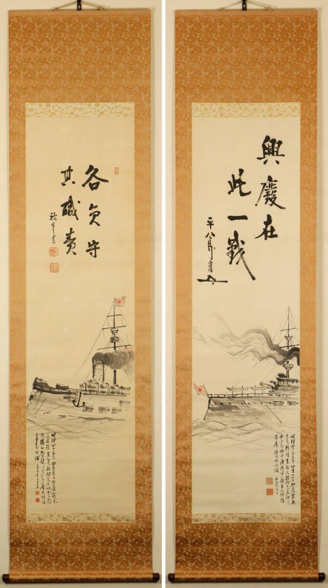 2025年最新】Yahoo!オークション -東郷平八郎 書の中古品・新品