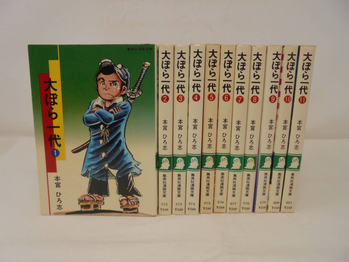Amazon.co.jp: ！初版4冊大ぼら一代／本宮ひろ志全11巻完結