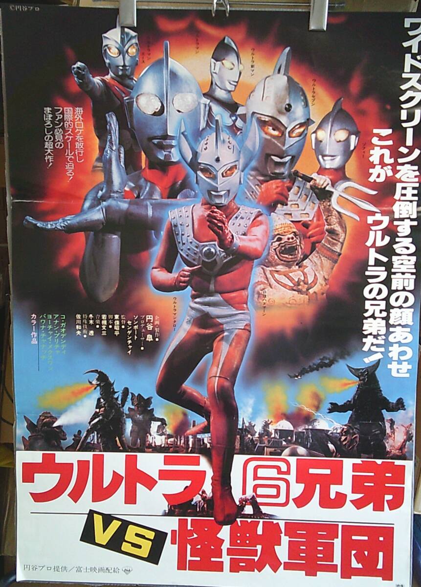 Yahoo!オークション -「ウルトラ6兄弟 vs 怪獣軍団」の落札相場