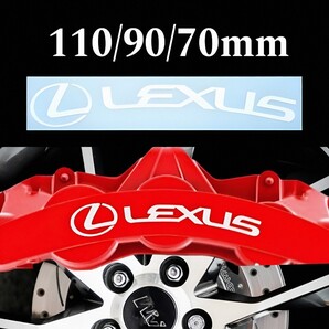 ★数量限定★LEXUS ブレーキ キャリパー 耐熱 ステッカー 白 湾曲★車用 シール レクサス HS CT UX NX IS RX RC GS ES LM LS LX F スポーツ