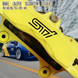 ★数量限定★SUBARU STI ブレーキ キャリパー 耐熱 ステッカー 黒 ◆ 車用 シール スバル インプレッサ レヴォーグ クロストレック WRX BRZ